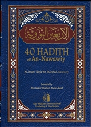 The Explanation of An-Nawawi’s Forty Hadith