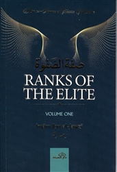 Ranks of the Elite - Volume One