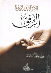 The Origin in Da'wah is Gentleness